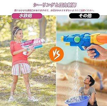 Amazon | 水鉄砲 2個セット 大容量 800cc 超強力飛距離 10-12m